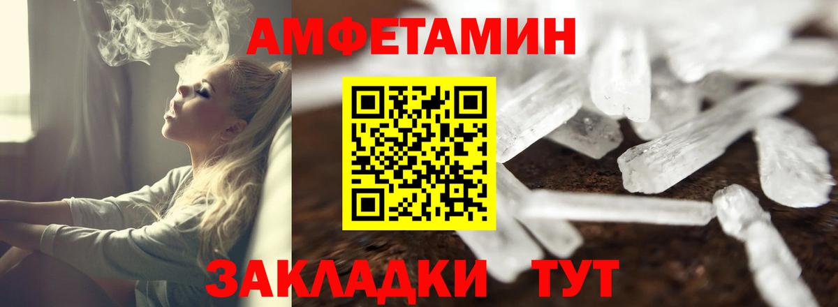 Дзержинск  АМФЕТАМИН Розовый  Amphetamine  Вход с VPN 