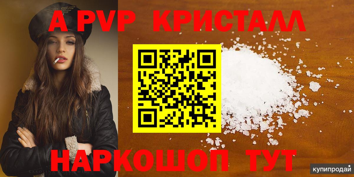 A PVP крисы CK Дзержинск