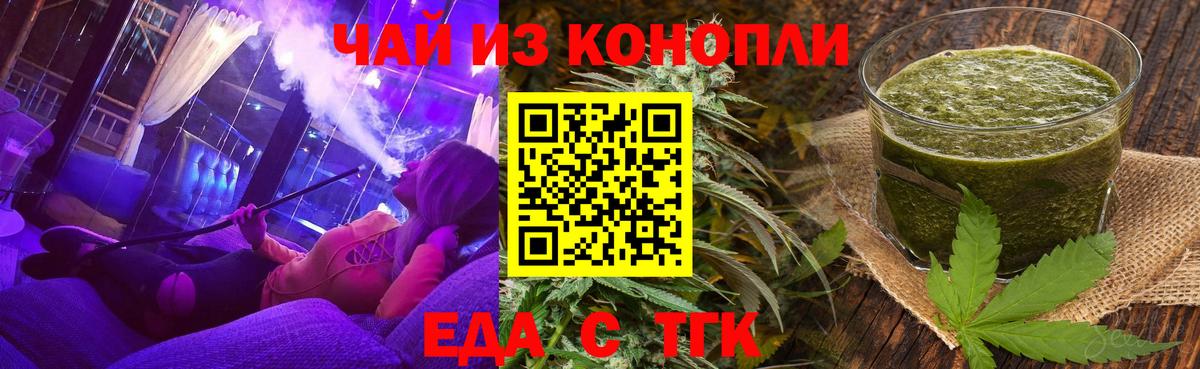 Дзержинск  Cannafood марихуана  Вход с VPN 