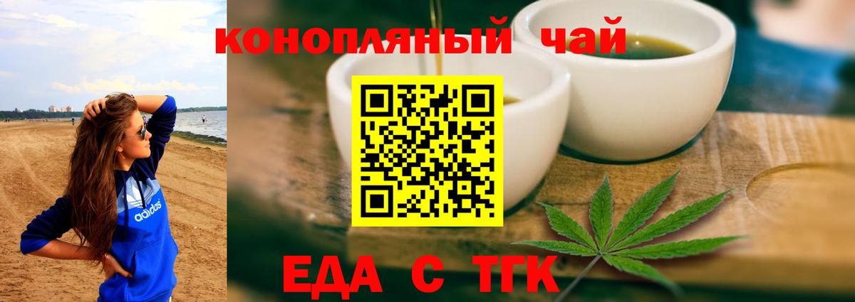 Canna-Cookies конопля Дзержинск