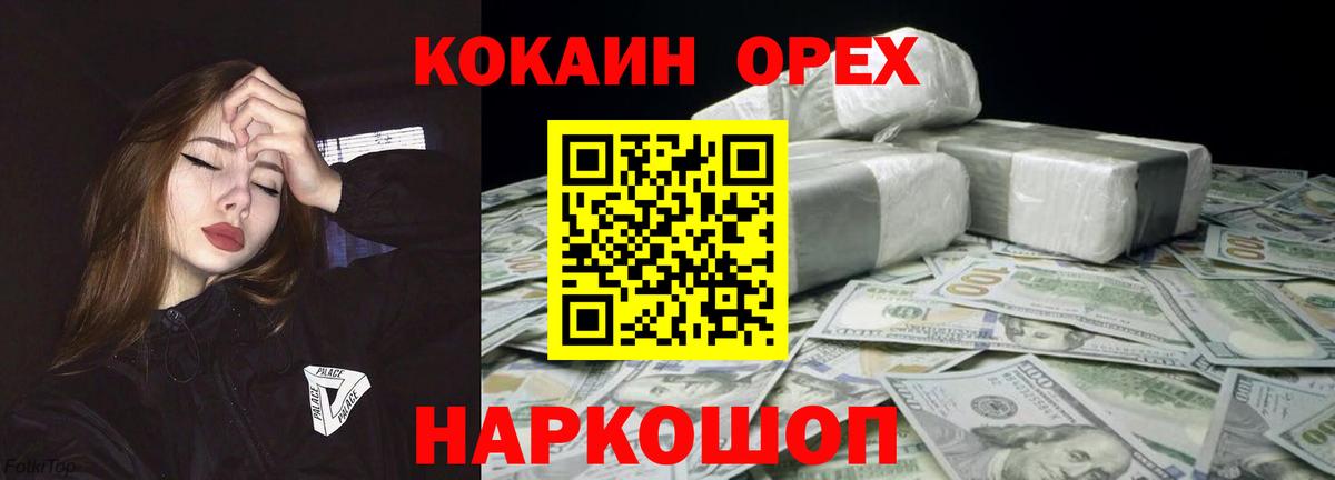 Cocaine 98% Дзержинск