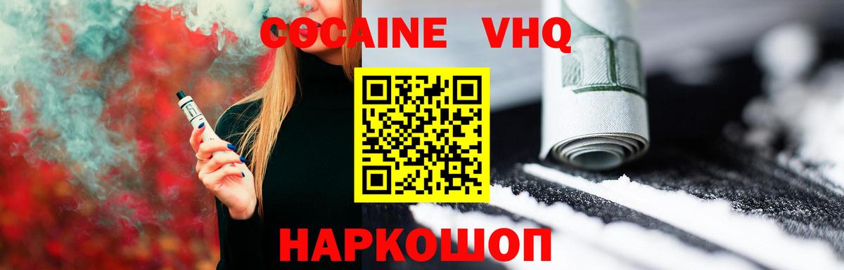 Кокаин Боливия  Вход с VPN  Дзержинск  КОКАИН Эквадор 