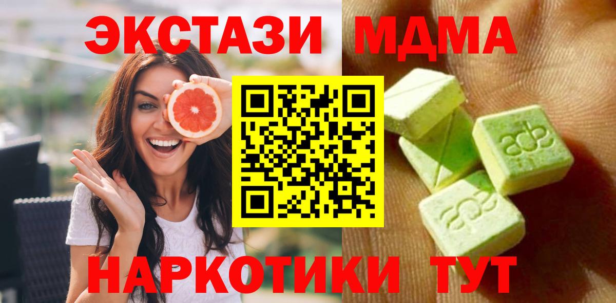 ЭКСТАЗИ 99%  Вход с VPN  Ecstasy  Дзержинск 