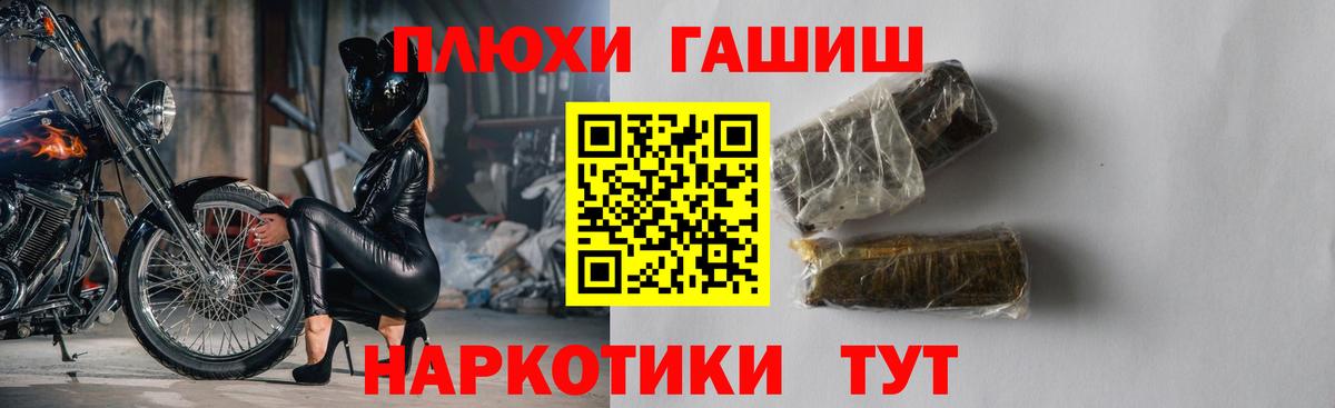 Гашиш  Вход с VPN  Дзержинск  ГАШ VHQ  Гашиш Cannabis 