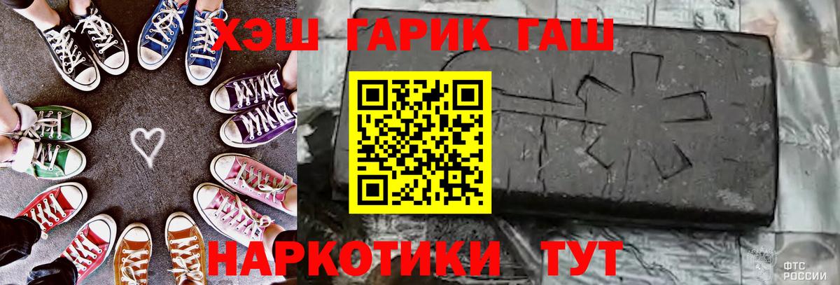 ГАШИШ индика сатива Дзержинск