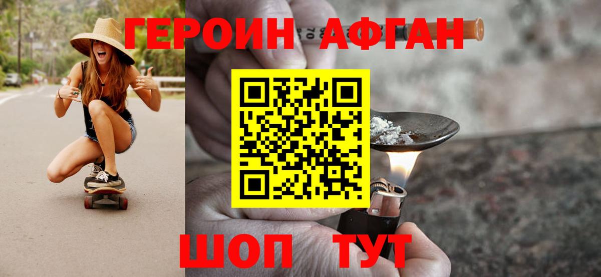 Дзержинск  Героин гречка  Вход с VPN 