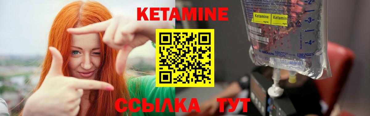 Кетамин VHQ  Кетамин VHQ  Дзержинск  Вход с VPN 