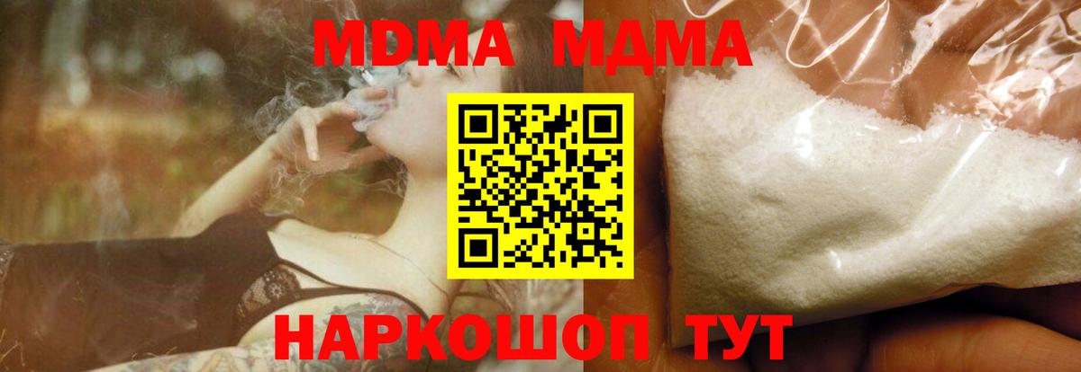 MDMA crystal  Вход с VPN  МДМА  Дзержинск 