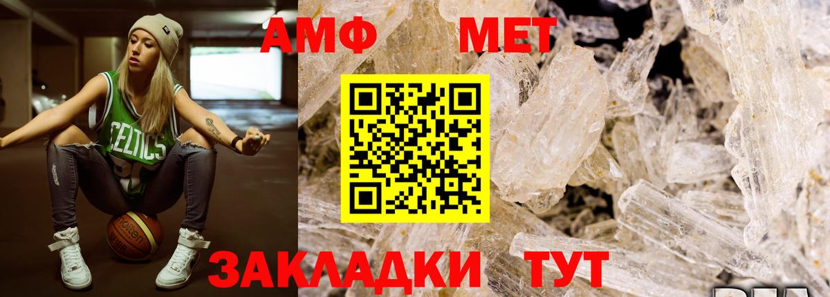 Метамфетамин пудра  Вход с VPN  Дзержинск  Метамфетамин пудра 