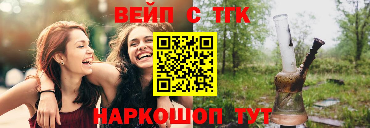 Дзержинск  Дистиллят ТГК THC oil  Вход с VPN  ТГК вейп с тгк 