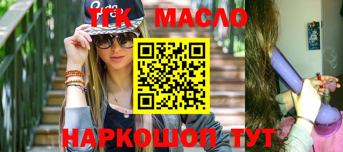 ТГК жижа Дзержинск