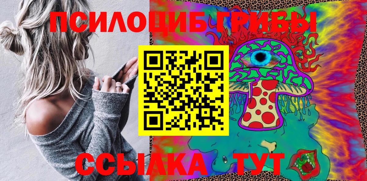 Псилоцибиновые грибы мухоморы Дзержинск