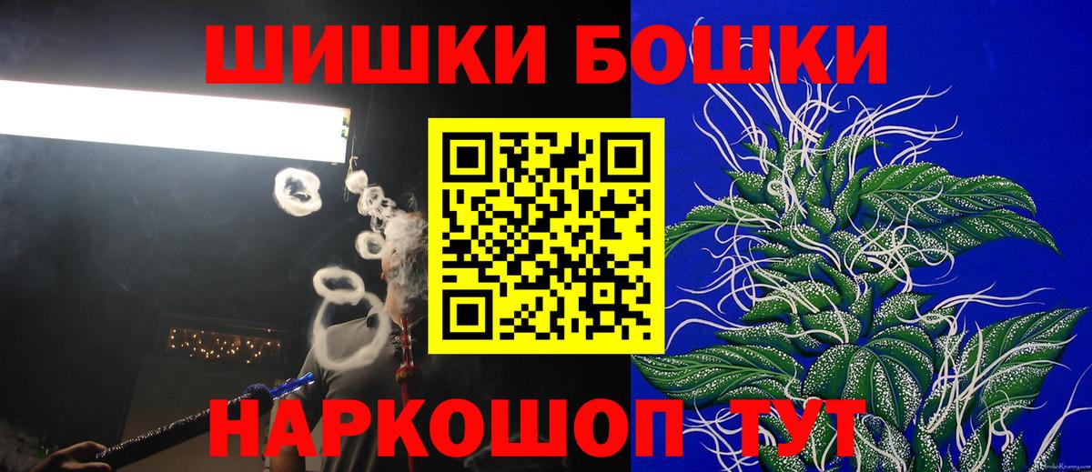 Бошки Шишки MAZAR  Бошки Шишки планчик  Вход с VPN  Дзержинск 